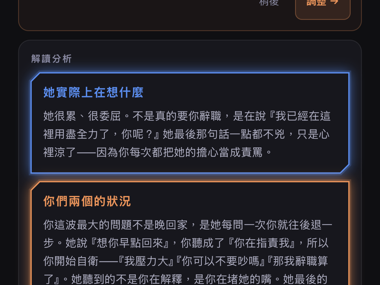 四層深度解讀