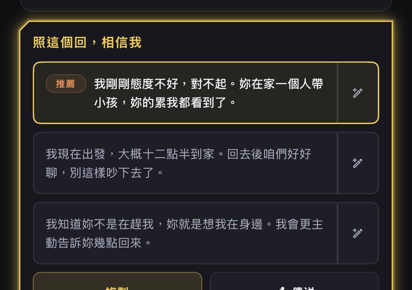 建議回覆