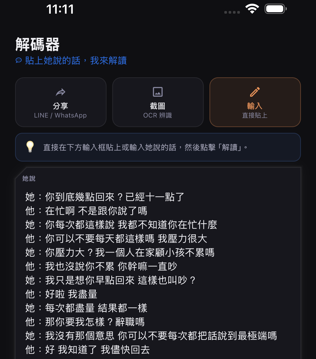 貼上訊息
